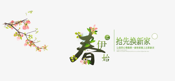 艺术字免抠