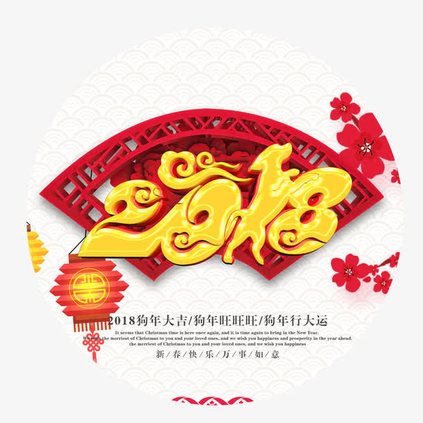 红色灯笼字体设计免抠