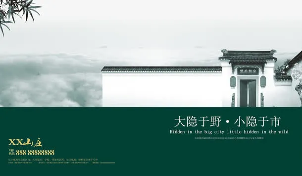 中国风地产广告免抠