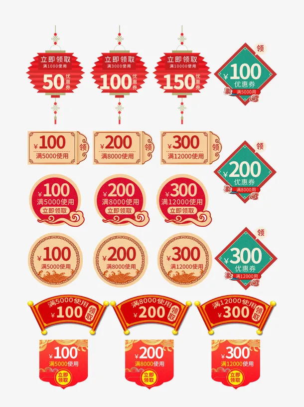 新年优惠券标签元素免抠标签元素