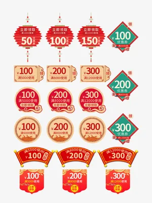 新年优惠券标签元素免抠标签元素