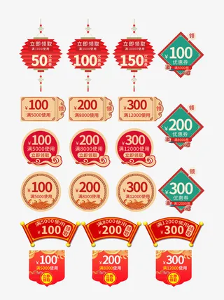 新年优惠券标签元素免抠标签元素