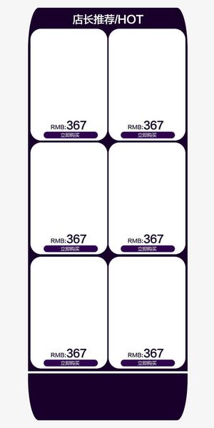 蓝色描边产品陈列边框免抠