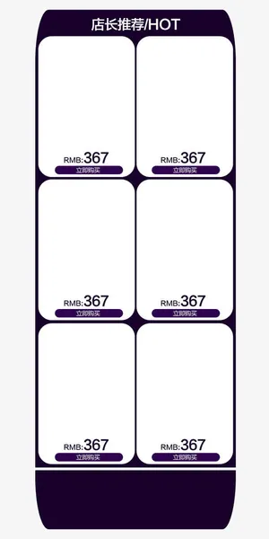 蓝色描边产品陈列边框免抠