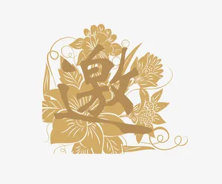 花纹邀请函免抠