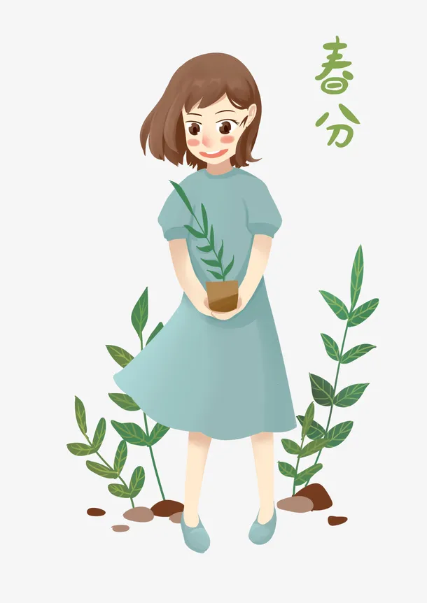 春分女孩种树免抠