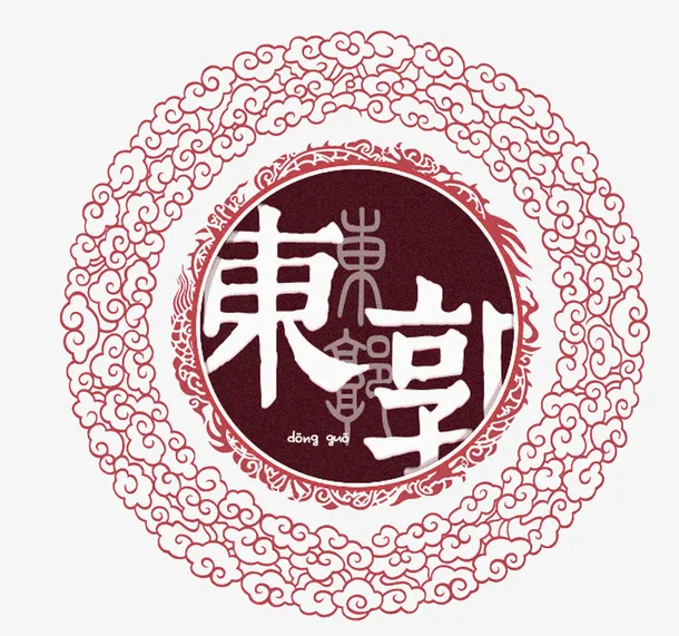 中华百家姓免抠