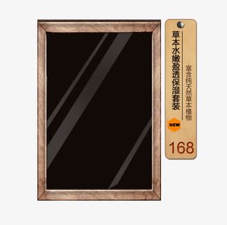 店铺装修宝贝木质质感木纹边框免抠