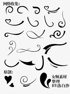 黑色优美心形花纹装饰免抠