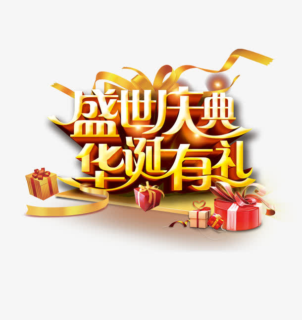 国庆节免抠