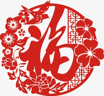 新年花开送福字剪纸年货贴纸免抠 新年花开送福字剪纸年货贴纸免抠