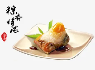 粽香情浓免抠