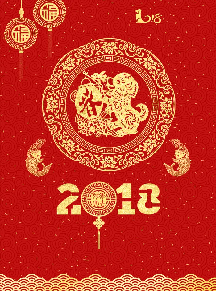 元旦庆祝海报高清