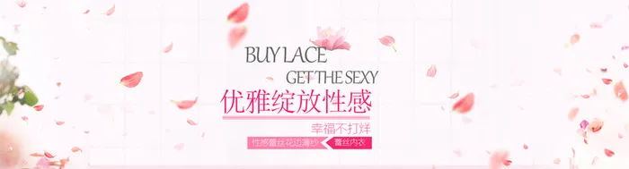 粉色烂漫花瓣PSD分层模板淘宝banner高清