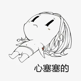 非常难受免抠 非常难受免抠