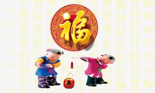 福字年画娃娃免抠