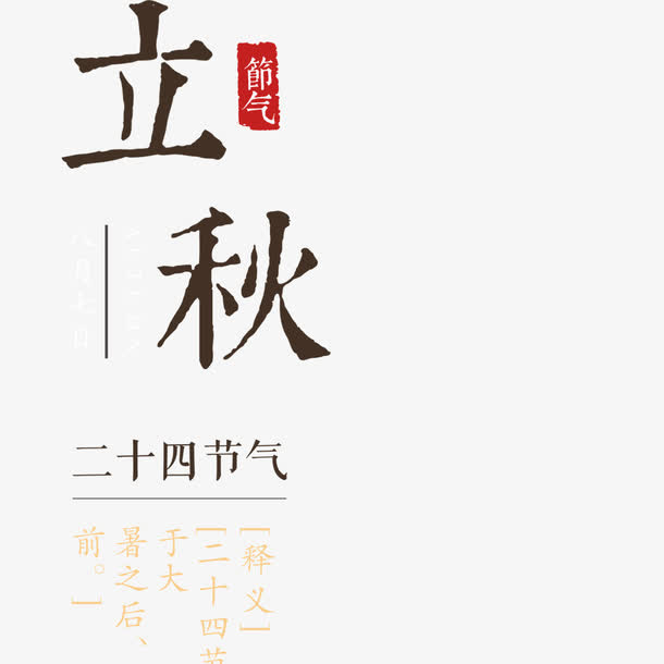 简约商业海报设计免抠