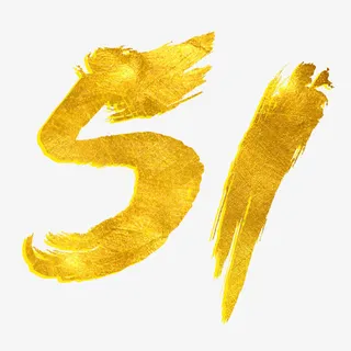 51书法艺术字免抠