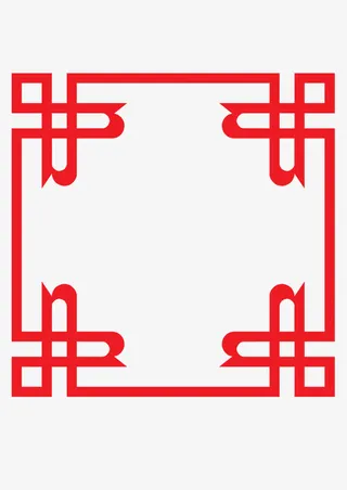 边框剪纸边框中式花纹中国风元素免抠