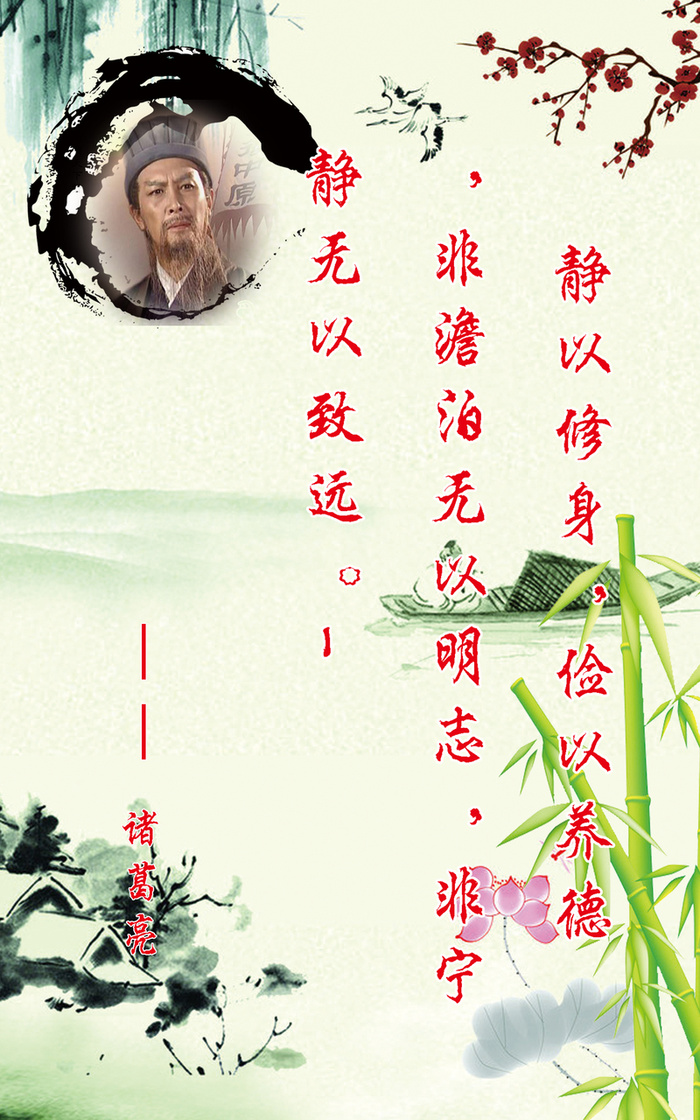名人名言篇 柳叶 竹子展架背景素材高清