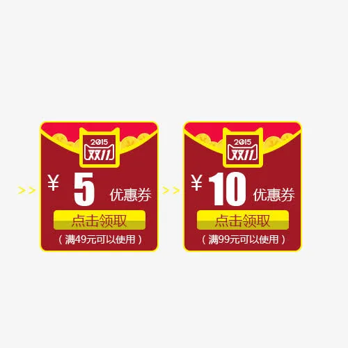 活动优惠券免抠