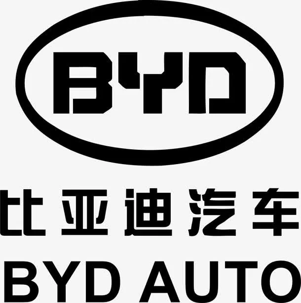 比亚迪汽车免抠