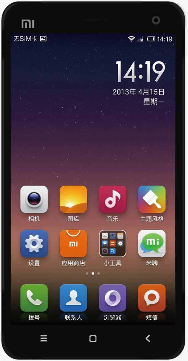 高清摄影手绘风格小米手机黑色免抠