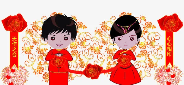 古代新人结婚免抠