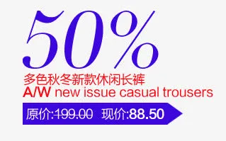 淘宝价格标签排版免抠