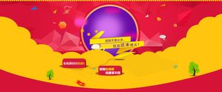 双12活动海报背景