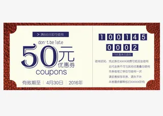 优惠券模块免抠