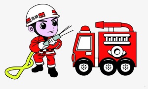 消防安全免抠