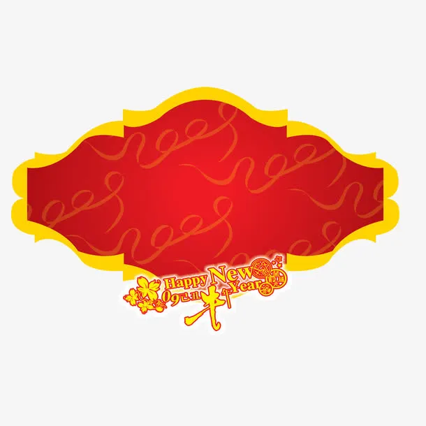 红底边框免抠