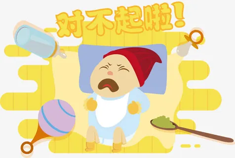 对不起啦矢量免抠