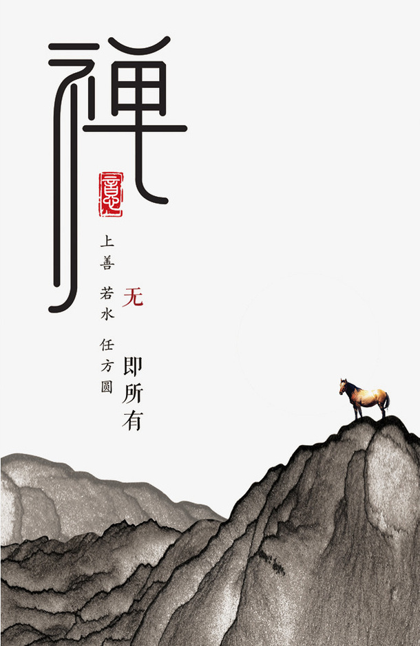 山水饼茶图片海报下载素材免抠
