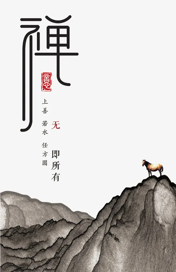 山水饼茶图片海报下载素材免抠