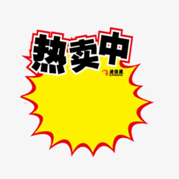 标签免抠