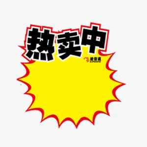标签免抠