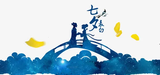 七夕桥情人展板设计免抠