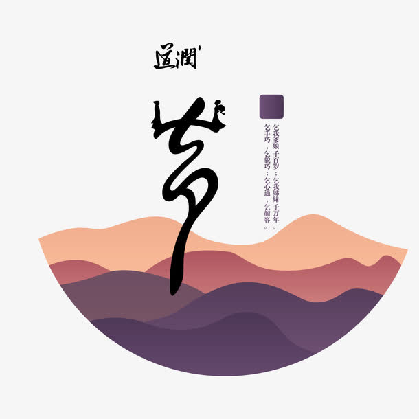 七夕乞巧节矢量素材免抠