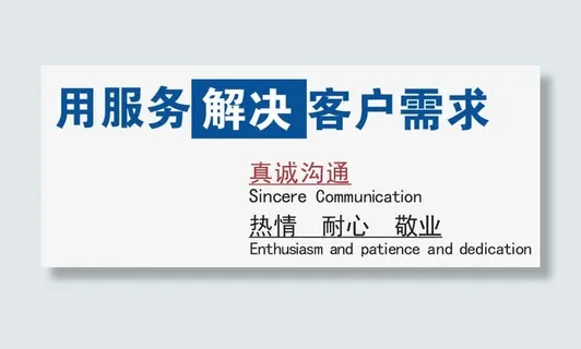 客服服务BANNER免抠