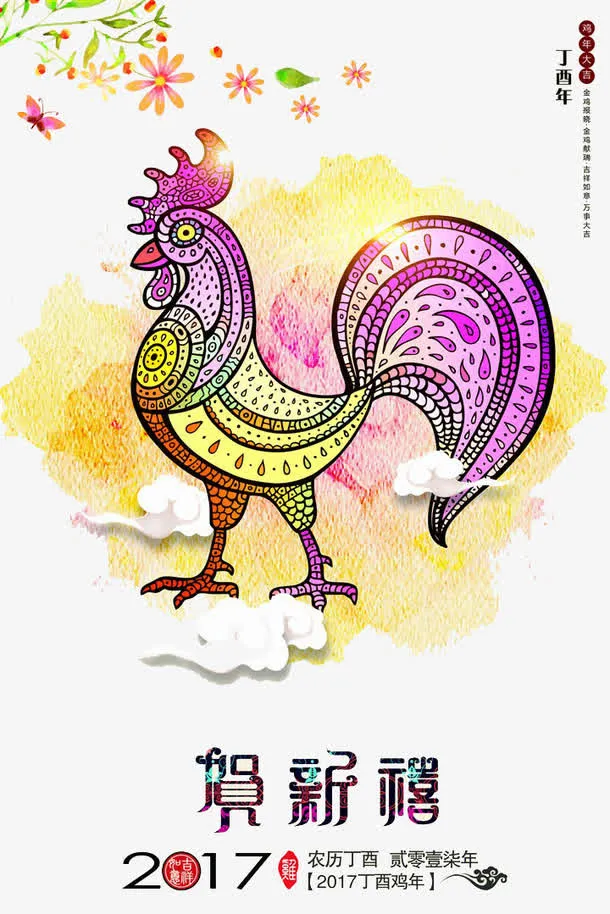 创意金鸡元素免抠