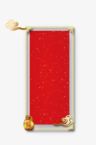 红色背景条幅PNG