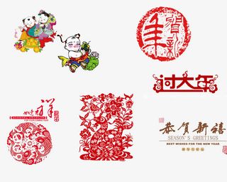 春节剪纸免抠