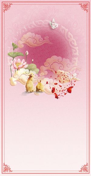 粉色中秋背景图高清