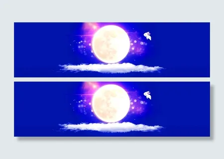 中秋节背景高清