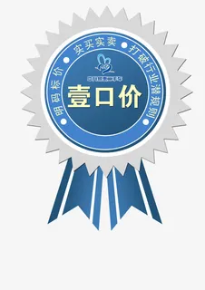 二手车一口价艺术字图片免抠素材免抠