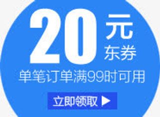 淘宝优惠券天猫促销优惠券模板免抠