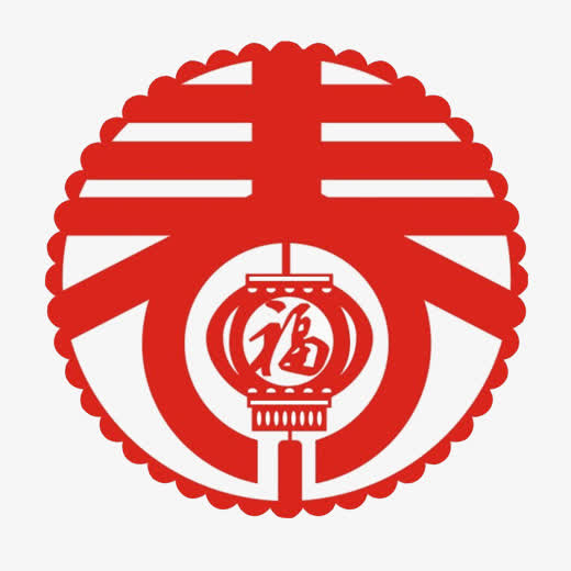 春节新春元旦海报免抠