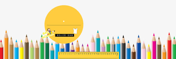 铅笔免抠